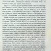 Вітаємо в цьому світі, Крихітко! Книга 1. Фенні Флеґґ (Укр) КСД (9786171505148) (507216) - Зображення 10
