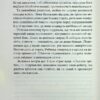 Екстазі. Ірвін Велш (Укр) КСД (9786171505186) (507219) - Зображення 4