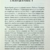 Екстазі. Ірвін Велш (Укр) КСД (9786171505186) (507219) - Зображення 5