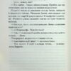 Екстазі. Ірвін Велш (Укр) КСД (9786171505186) (507219) - Зображення 8