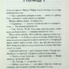 Екстазі. Ірвін Велш (Укр) КСД (9786171505186) (507219) - Зображення 9