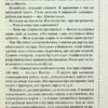 Записано на кістках. Друге розслідування – Саймон Бекетт (Укр) КСД (9786171500211) (507220) - Зображення 9