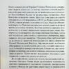 ЇЇ вишиване життя. Талан С. (Укр) КСД (9786171505216) (507221) - Зображення 2