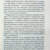 ЇЇ вишиване життя. Талан С. (Укр) КСД (9786171505216) (507221) - Зображення 3
