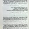 ЇЇ вишиване життя. Талан С. (Укр) КСД (9786171505216) (507221) - Зображення 4