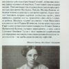 ЇЇ вишиване життя. Талан С. (Укр) КСД (9786171505216) (507221) - Зображення 5