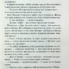 ЇЇ вишиване життя. Талан С. (Укр) КСД (9786171505216) (507221) - Зображення 7