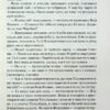 ЇЇ вишиване життя. Талан С. (Укр) КСД (9786171505216) (507221) - Зображення 9
