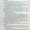 ЇЇ вишиване життя. Талан С. (Укр) КСД (9786171505216) (507221) - Зображення 10