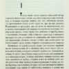 Ключ. Шкляр В. (Укр) КСД (9786171500648) (507222) - Зображення 5