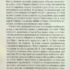 Ключ. Шкляр В. (Укр) КСД (9786171500648) (507222) - Зображення 6