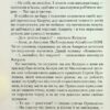 Ключ. Шкляр В. (Укр) КСД (9786171500648) (507222) - Зображення 8