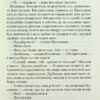 Ключ. Шкляр В. (Укр) КСД (9786171500648) (507222) - Зображення 9