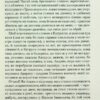 Ключ. Шкляр В. (Укр) КСД (9786171500648) (507222) - Зображення 11