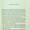 Кривий будиночок. Агата Крісті (Укр) КСД (9786171505131) (507223) - Зображення 2