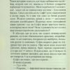 Кривий будиночок. Агата Крісті (Укр) КСД (9786171505131) (507223) - Зображення 3