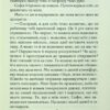 Кривий будиночок. Агата Крісті (Укр) КСД (9786171505131) (507223) - Зображення 4