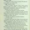 Кривий будиночок. Агата Крісті (Укр) КСД (9786171505131) (507223) - Зображення 5