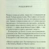 Кривий будиночок. Агата Крісті (Укр) КСД (9786171505131) (507223) - Зображення 7