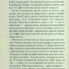 Кривий будиночок. Агата Крісті (Укр) КСД (9786171505131) (507223) - Зображення 9