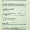 Кривий будиночок. Агата Крісті (Укр) КСД (9786171505131) (507223) - Зображення 10