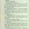 Кривий будиночок. Агата Крісті (Укр) КСД (9786171505131) (507223) - Зображення 11