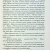 Оголошено вбивство. Агата Крісті (Укр) КСД (9786171500952) (507228) - Зображення 5