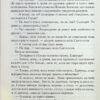 Оголошено вбивство. Агата Крісті (Укр) КСД (9786171500952) (507228) - Зображення 8