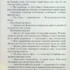 Оголошено вбивство. Агата Крісті (Укр) КСД (9786171500952) (507228) - Зображення 10