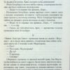 Оголошено вбивство. Агата Крісті (Укр) КСД (9786171500952) (507228) - Зображення 11