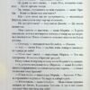 Останній демон. Книга 4. Річард Осман (Укр) КСД (9786171505155) (507229) - Зображення 6