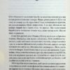 Останній демон. Книга 4. Річард Осман (Укр) КСД (9786171505155) (507229) - Зображення 8