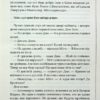 Останній демон. Книга 4. Річард Осман (Укр) КСД (9786171505155) (507229) - Зображення 11