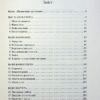 Переможець. Джек Велч, Сьюзі Велч (Укр) КСД (9786171505094) (507232) - Зображення 2