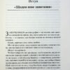 Переможець. Джек Велч, Сьюзі Велч (Укр) КСД (9786171505094) (507232) - Зображення 3
