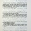 Переможець. Джек Велч, Сьюзі Велч (Укр) КСД (9786171505094) (507232) - Зображення 5