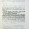 Переможець. Джек Велч, Сьюзі Велч (Укр) КСД (9786171505094) (507232) - Зображення 7