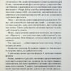 Переможець. Джек Велч, Сьюзі Велч (Укр) КСД (9786171505094) (507232) - Зображення 9