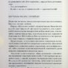 Переможець. Джек Велч, Сьюзі Велч (Укр) КСД (9786171505094) (507232) - Зображення 10