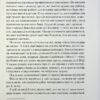 Переможець. Джек Велч, Сьюзі Велч (Укр) КСД (9786171505094) (507232) - Зображення 11