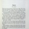 Пробудження. Спадщина драконового серця. Кн 1. Нора Робертс (Укр) КСД (9786171505223) (507233) - Зображення 2