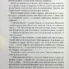 Пробудження. Спадщина драконового серця. Кн 1. Нора Робертс (Укр) КСД (9786171505223) (507233) - Зображення 3