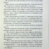 Пробудження. Спадщина драконового серця. Кн 1. Нора Робертс (Укр) КСД (9786171505223) (507233) - Зображення 4