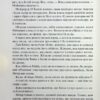 Пробудження. Спадщина драконового серця. Кн 1. Нора Робертс (Укр) КСД (9786171505223) (507233) - Зображення 5