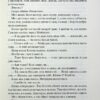 Пробудження. Спадщина драконового серця. Кн 1. Нора Робертс (Укр) КСД (9786171505223) (507233) - Зображення 8