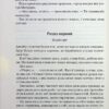 Пробудження. Спадщина драконового серця. Кн 1. Нора Робертс (Укр) КСД (9786171505223) (507233) - Зображення 9