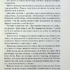 Пробудження. Спадщина драконового серця. Кн 1. Нора Робертс (Укр) КСД (9786171505223) (507233) - Зображення 10
