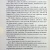 Пробудження. Спадщина драконового серця. Кн 1. Нора Робертс (Укр) КСД (9786171505223) (507233) - Зображення 11