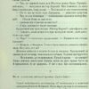 Смерть на Нілі. Агата Крісті (Укр) КСД (9786171505261) (507235) - Зображення 5