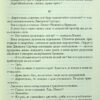 Смерть на Нілі. Агата Крісті (Укр) КСД (9786171505261) (507235) - Зображення 6